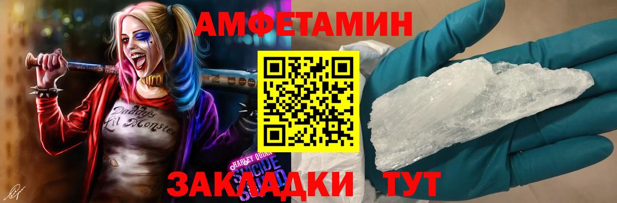 Торжок  Amphetamine VHQ  АМФ  Amphetamine  Вход с VPN 