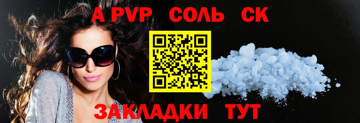 Alfa_PVP  Вход с VPN  Торжок  A-PVP крисы CK 