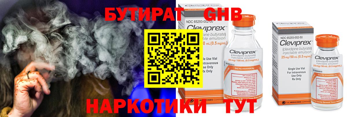 Бутират BDO  Вход с VPN  Торжок 