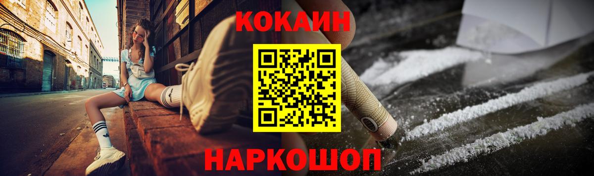 COCAIN VHQ  Вход с VPN  Торжок 