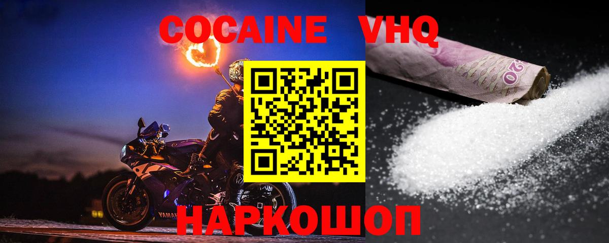 КОКАИН Fish Scale Торжок