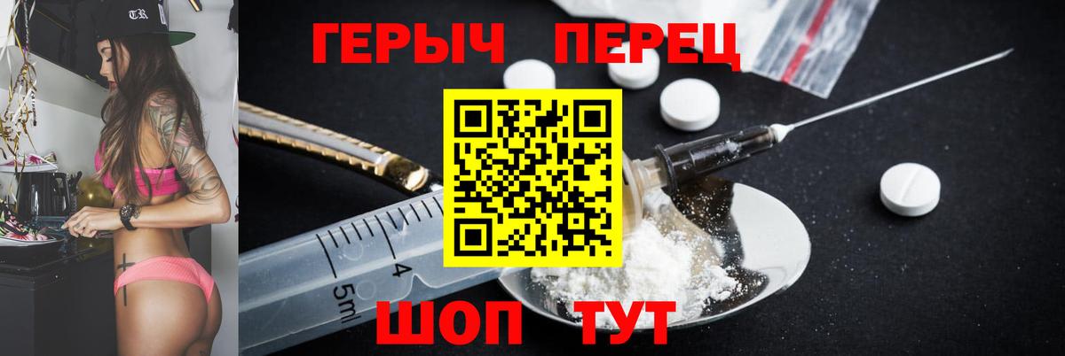 Героин  Вход с VPN  Торжок  ГЕРОИН герыч 