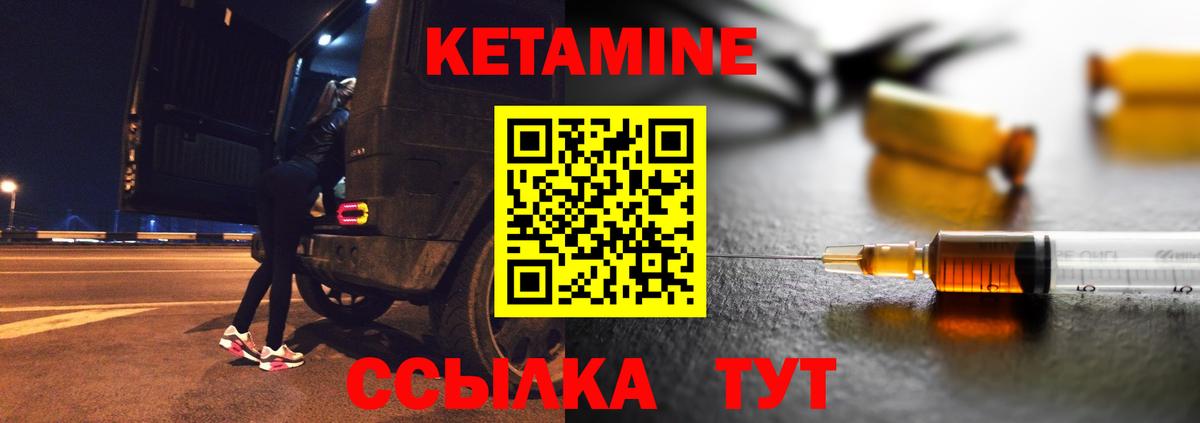 Торжок  Кетамин ketamine  Вход с VPN 