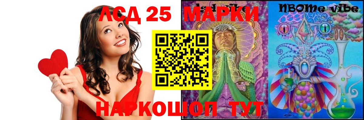 LSD-25 экстази кислота Торжок