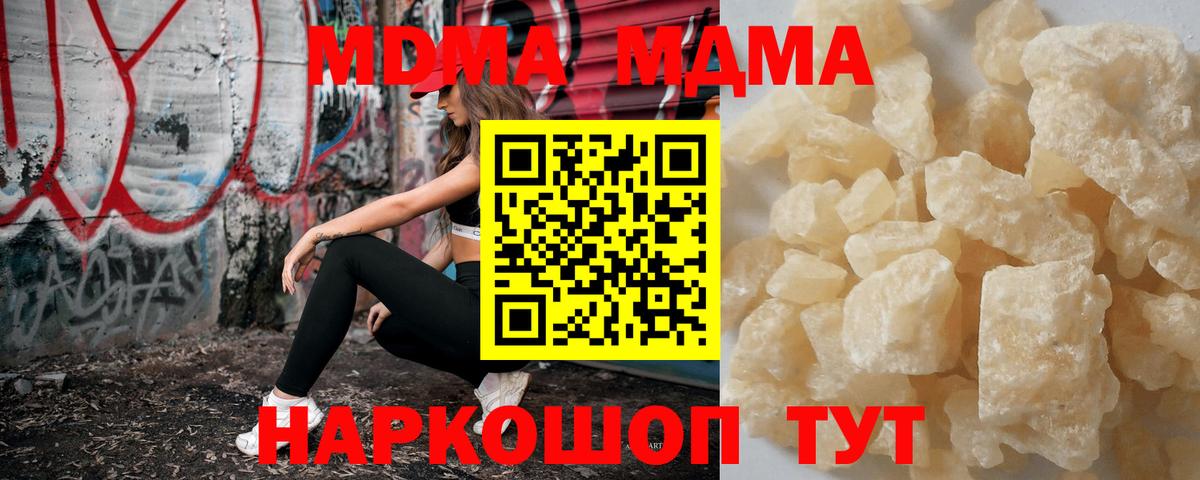 Торжок  MDMA молли  MDMA  MDMA VHQ  Вход с VPN 