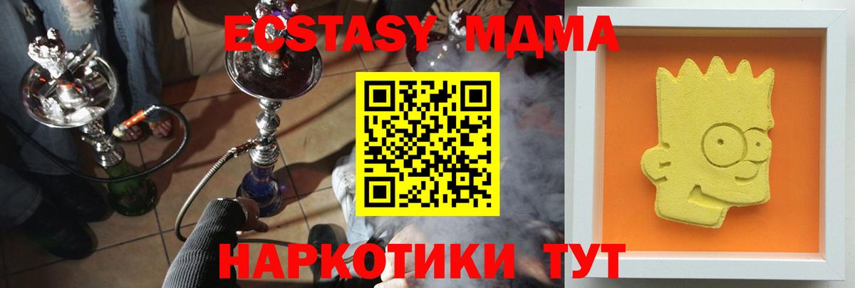 MDMA кристаллы Торжок