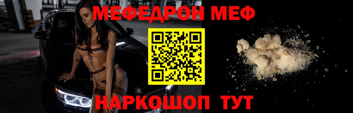 Меф  Вход с VPN  Торжок  Мефедрон мяу мяу  Мефедрон мяу мяу 