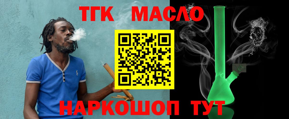 ТГК жижа  ТГК жижа  Торжок  Вход с VPN 