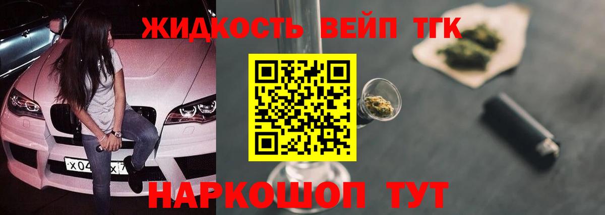 Дистиллят ТГК концентрат Торжок